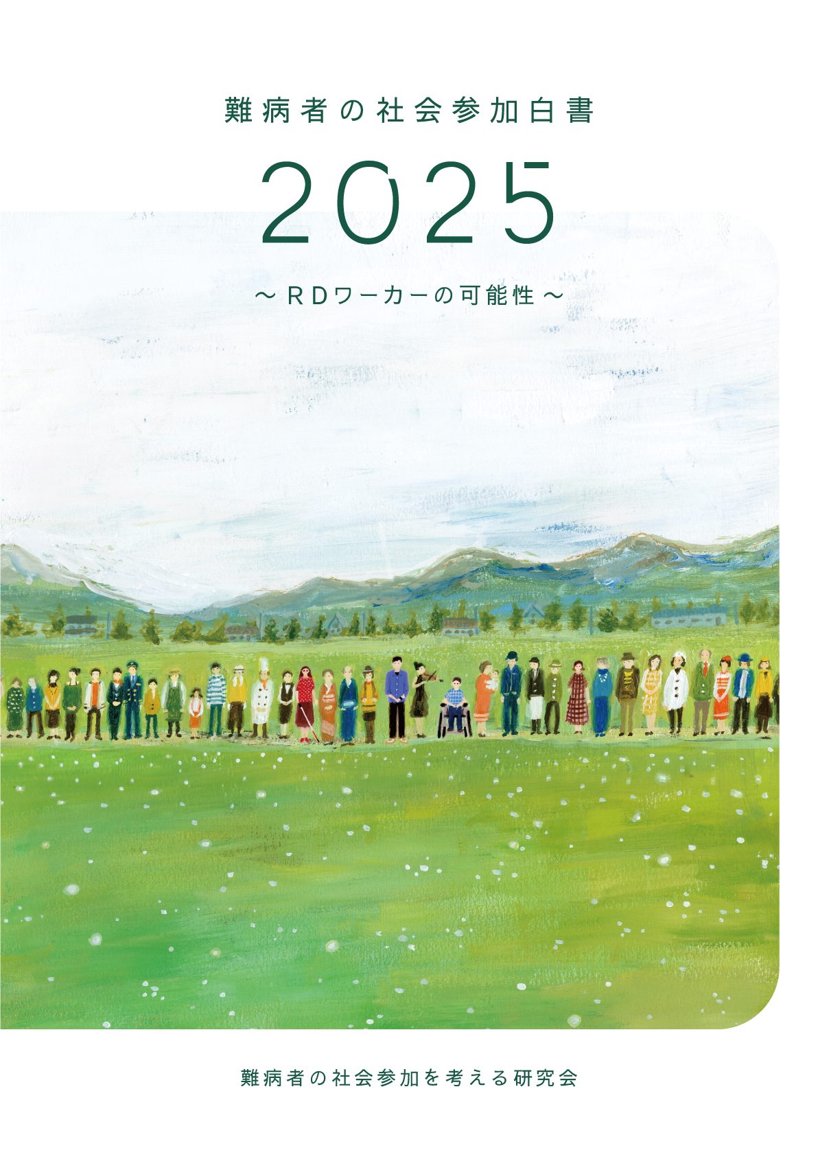 2025_white_paper