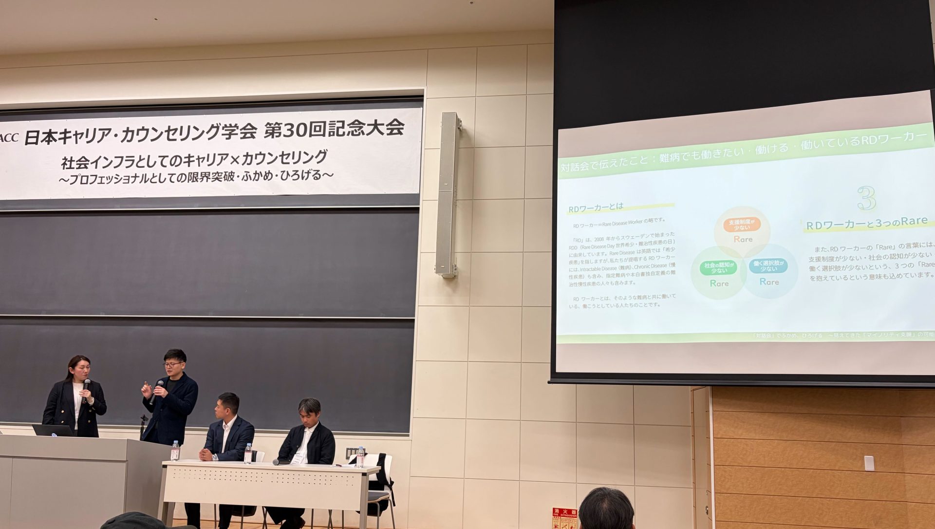 日本キャリア・カウンセリング学会第30回記念大会に登壇しました