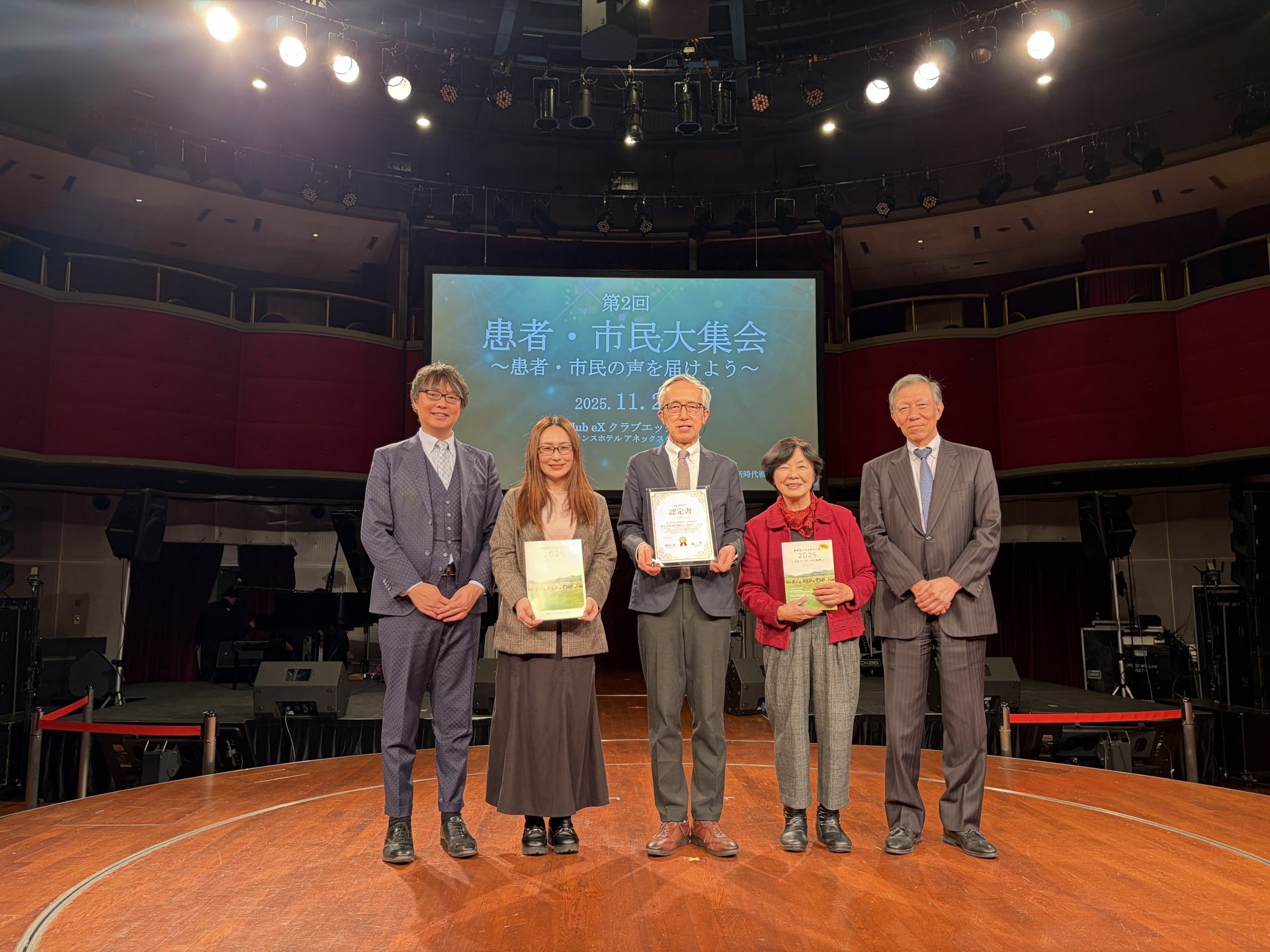 第2回 患者支援プログラム助成を受賞しました。