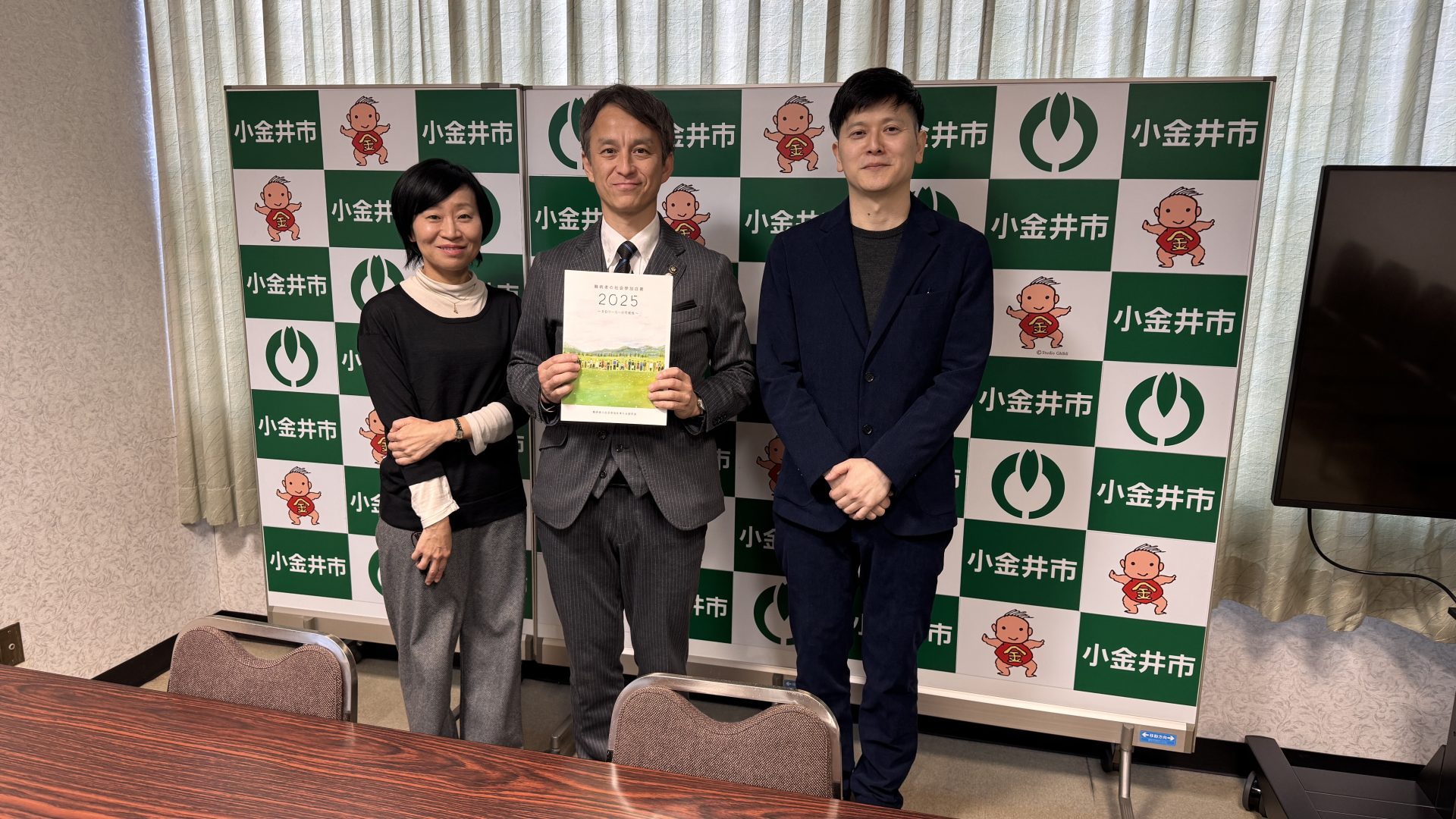 小金井市長と懇談し、白書をお渡ししました