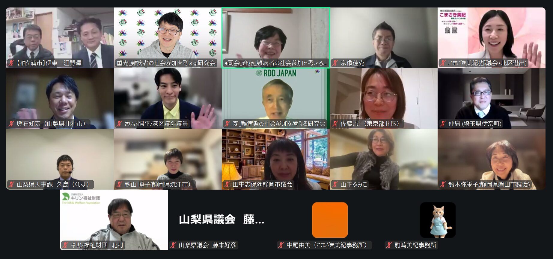 難病者の社会参加を考える議員勉強会 vol.6 を開催しました