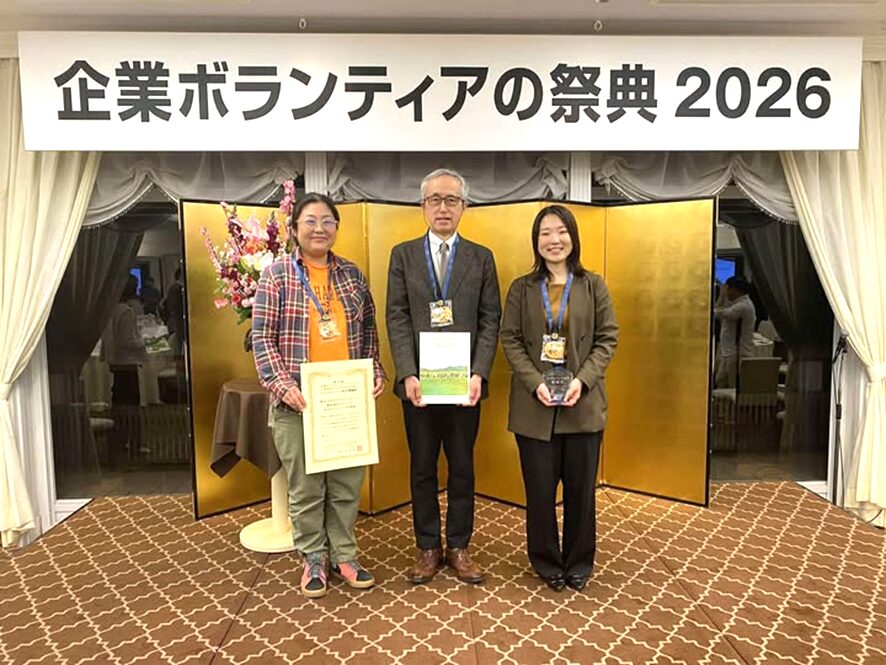 『第11回 企業ボランティア・アワード』授賞式に参加しました！